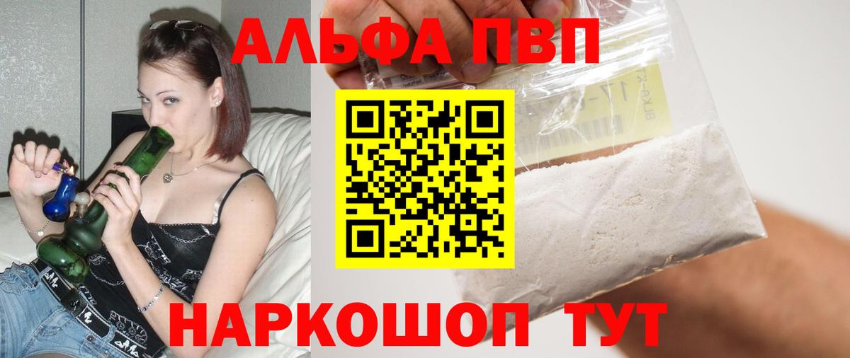 Бузулук  Alpha-PVP Соль  Альфа ПВП СК КРИС  Вход с VPN  Alpha PVP крисы CK 