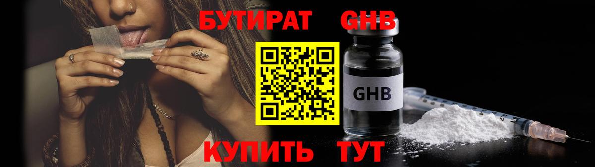 БУТИРАТ буратино  Вход с VPN  Бузулук 