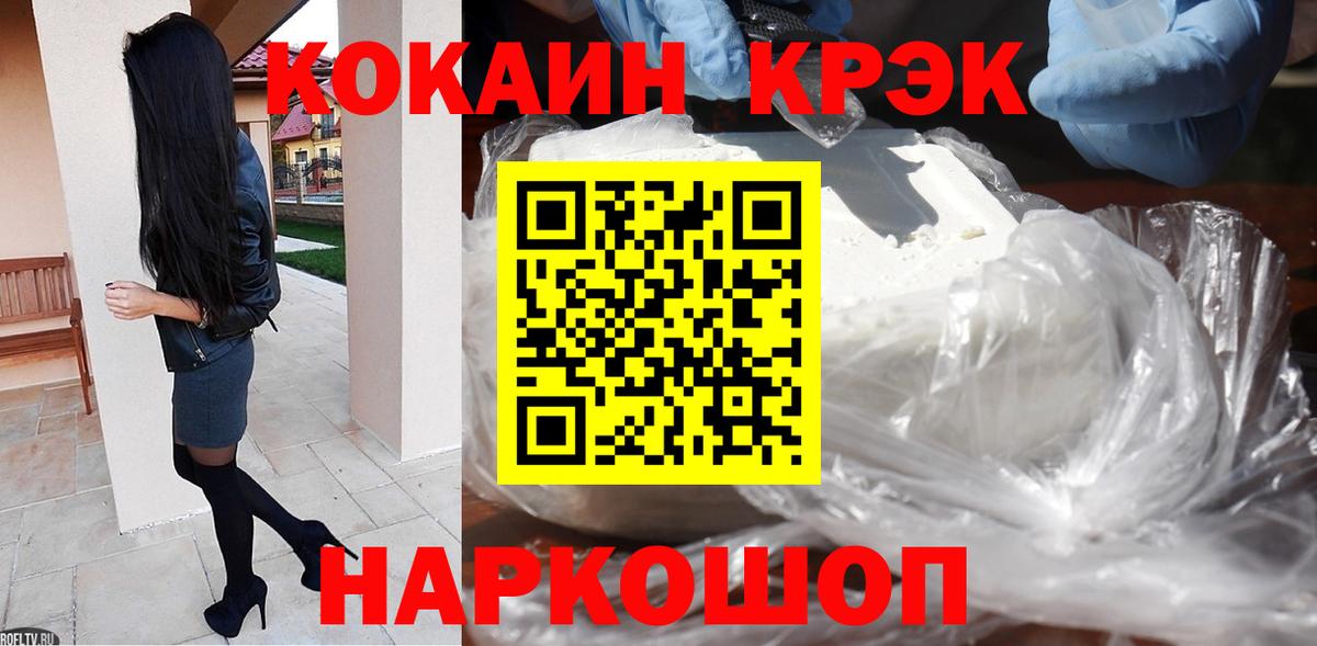 COCAIN 98% Бузулук