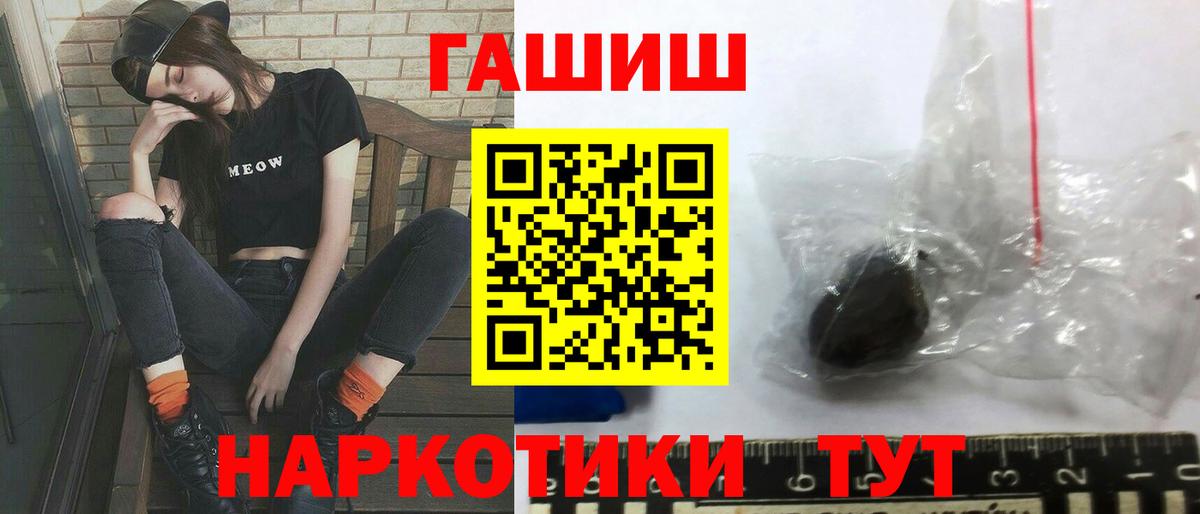 ГАШ 40% ТГК  Вход с VPN  Бузулук  ГАШ Premium 