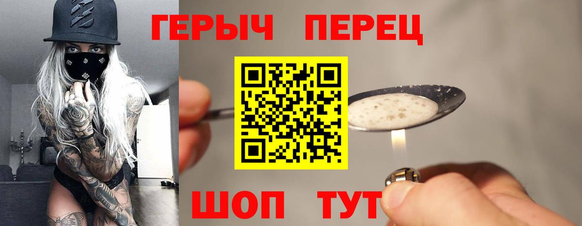 Героин  ГЕРОИН VHQ  Вход с VPN  Бузулук 