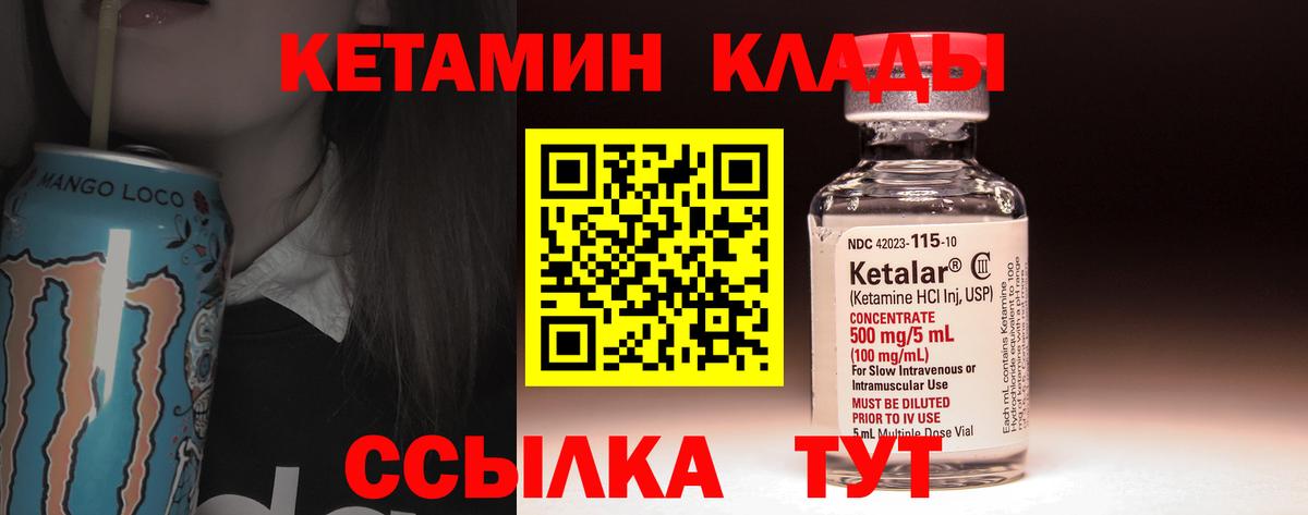 КЕТАМИН VHQ  Вход с VPN  Бузулук 