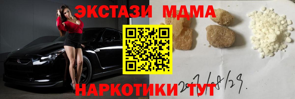 МДМА crystal  Вход с VPN  МДМА кристаллы  МДМА  Бузулук 