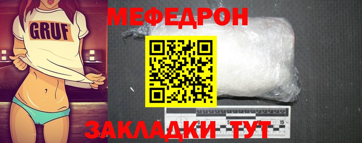Меф мяу мяу  Бузулук