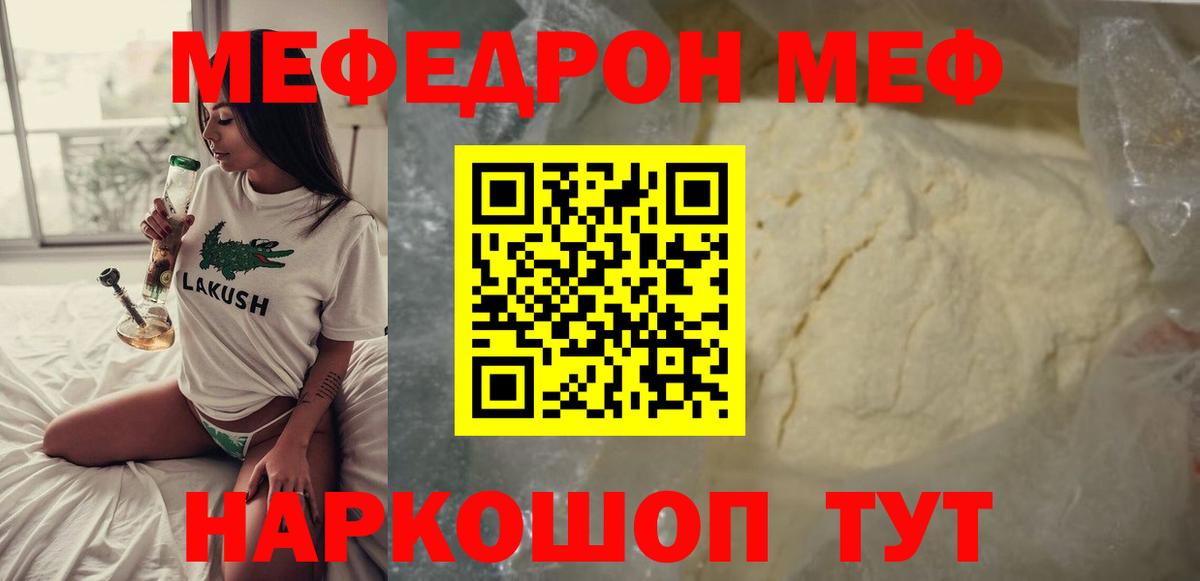 МЕФ 4 MMC  Вход с VPN  Мефедрон  Меф  Бузулук  Мефедрон VHQ 