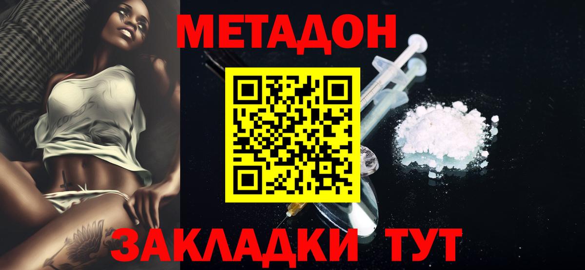 Бузулук  МЕТАДОН кристалл  ОМГ ОМГ как войти  Вход с VPN  МЕТАДОН methadone 