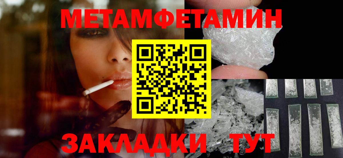 МЕТАМФЕТАМИН витя  Вход с VPN  Бузулук 