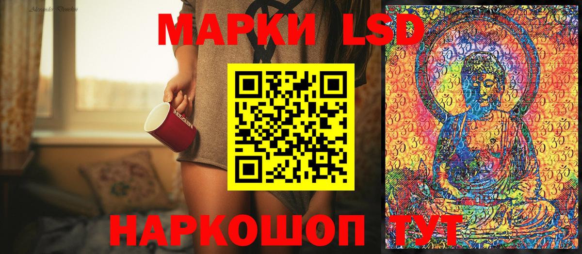 Наркотические марки 1,8мг Бузулук